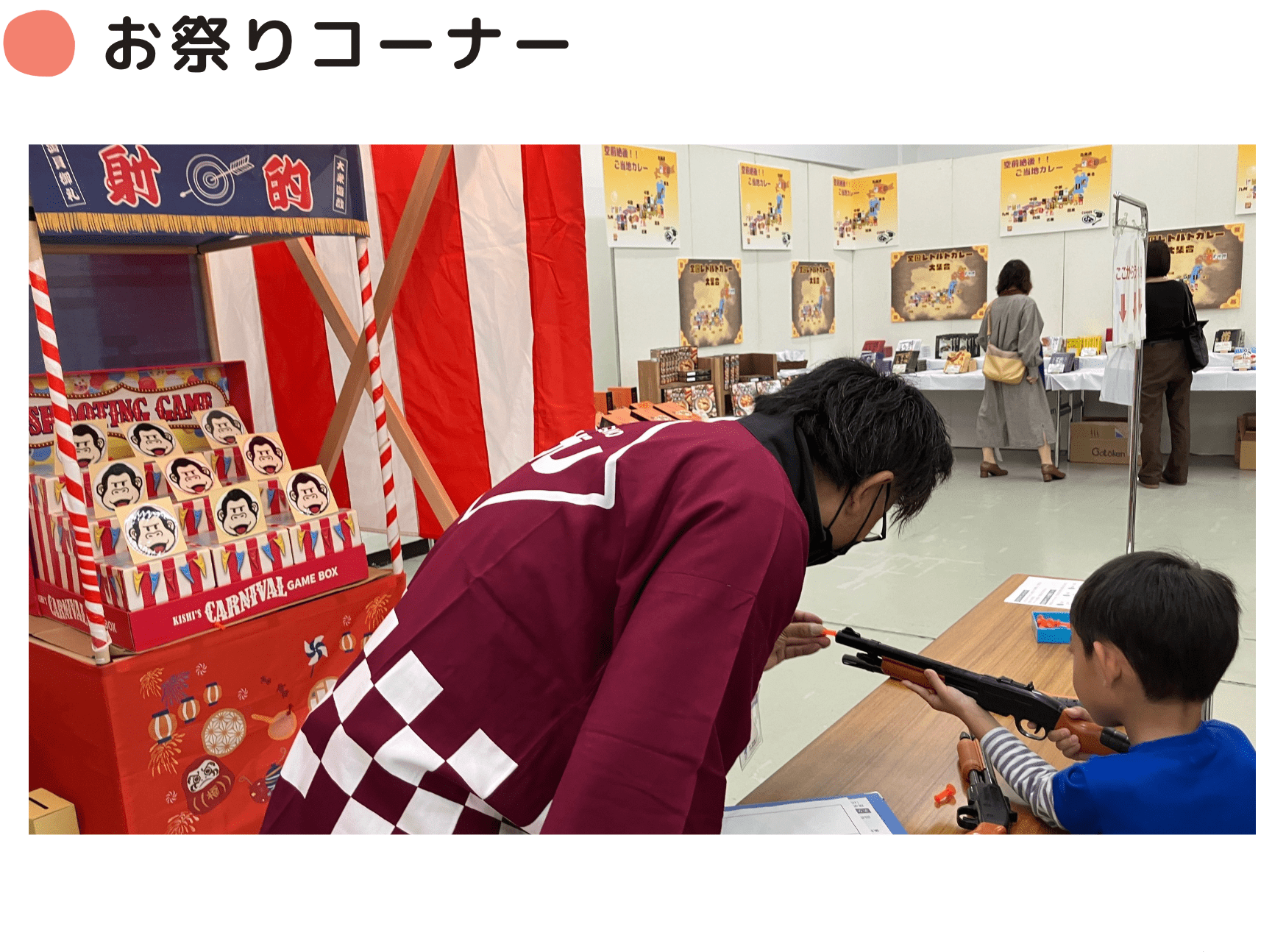 お祭りコーナー